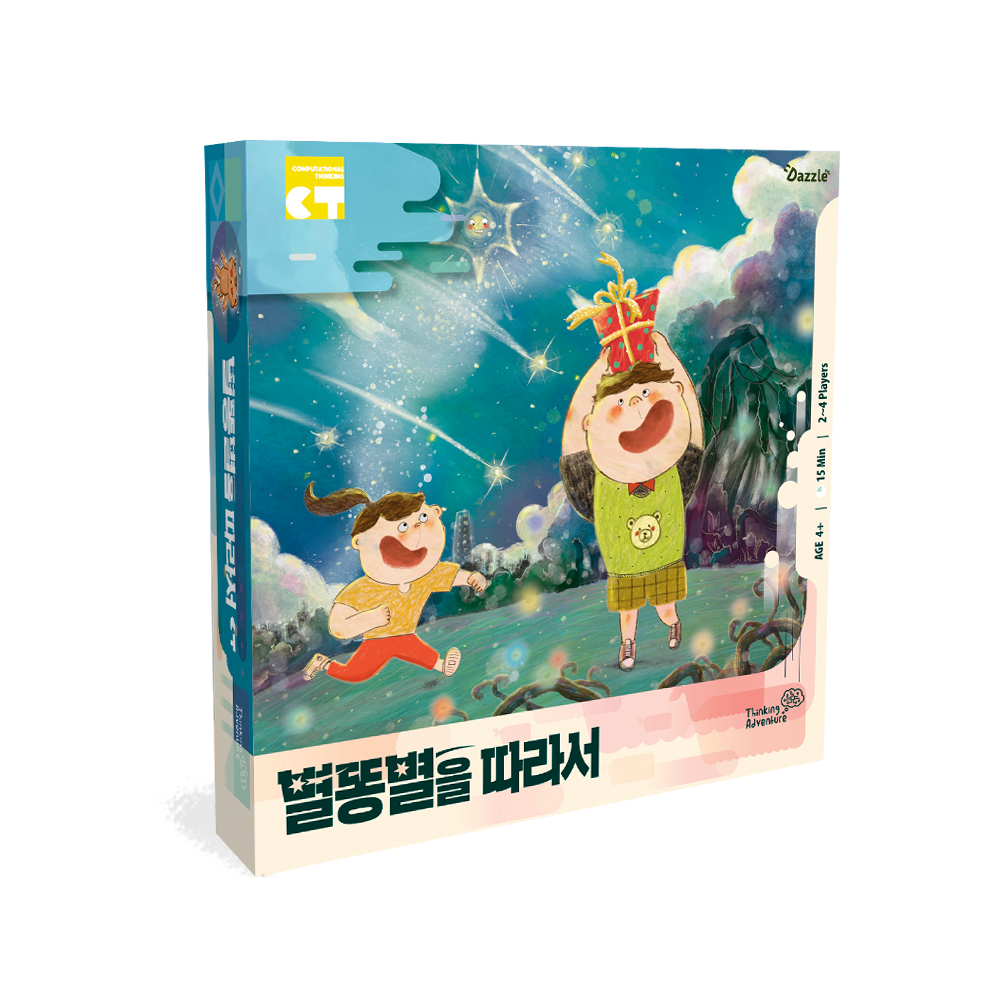 11월호 별똥별을 따라서_썸네일.png