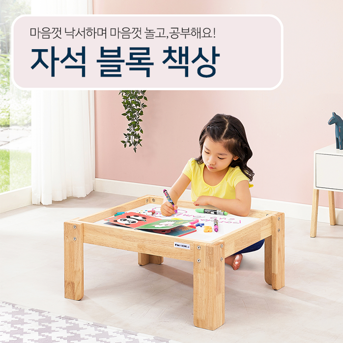 자석책상_썸네일.png