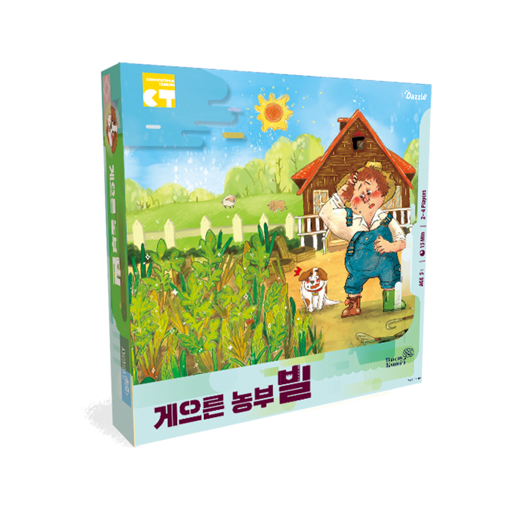 1월호 게으른 농부 빌_썸네일.png