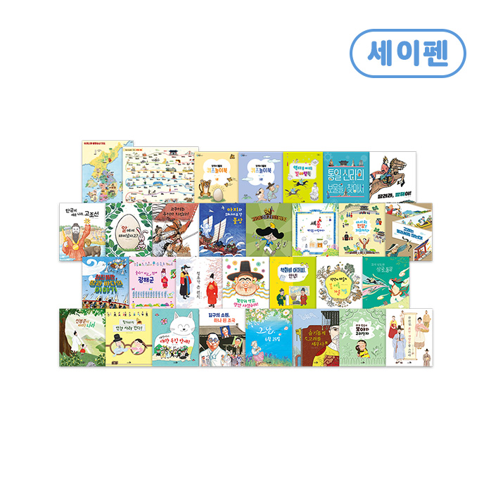 첫역사_세이펜.jpg