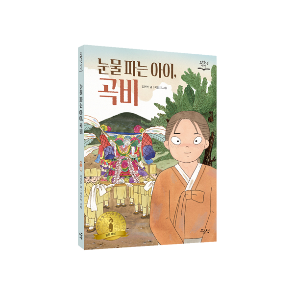 곡비-600.png