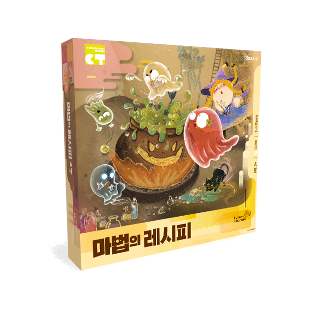 2월호 마법의 레피시_썸네일.png