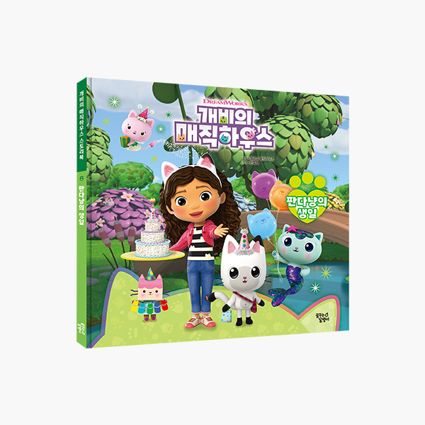 스토리북2_판다냥의 생일-600-색상.jpg