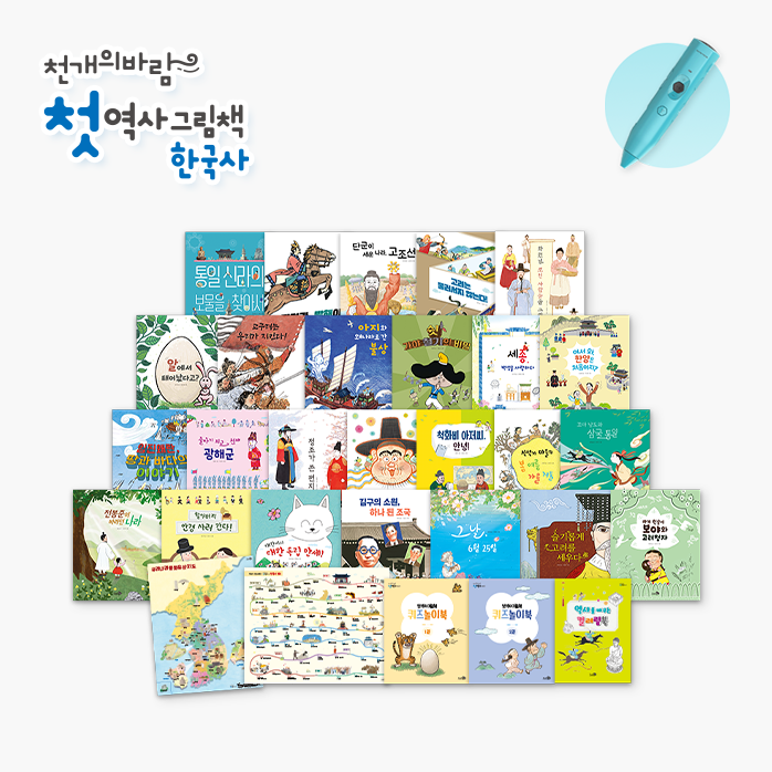 한국사(세이펜) 썸네일.png