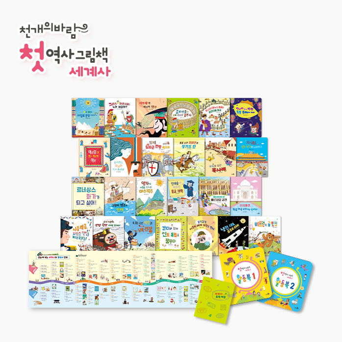 세계사 썸네일.png