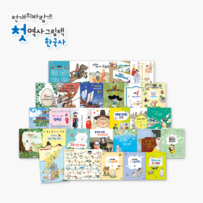 한국사 썸네일.png