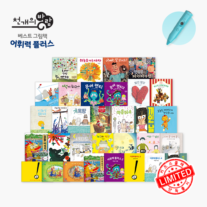 18.천바 어휘력플러스.png