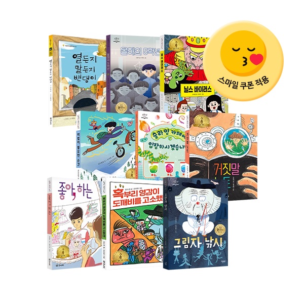 썸네일_베스트 9권.jpg