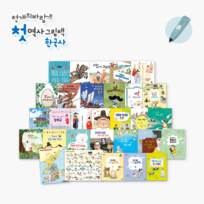 한국사 썸네일_펜.png